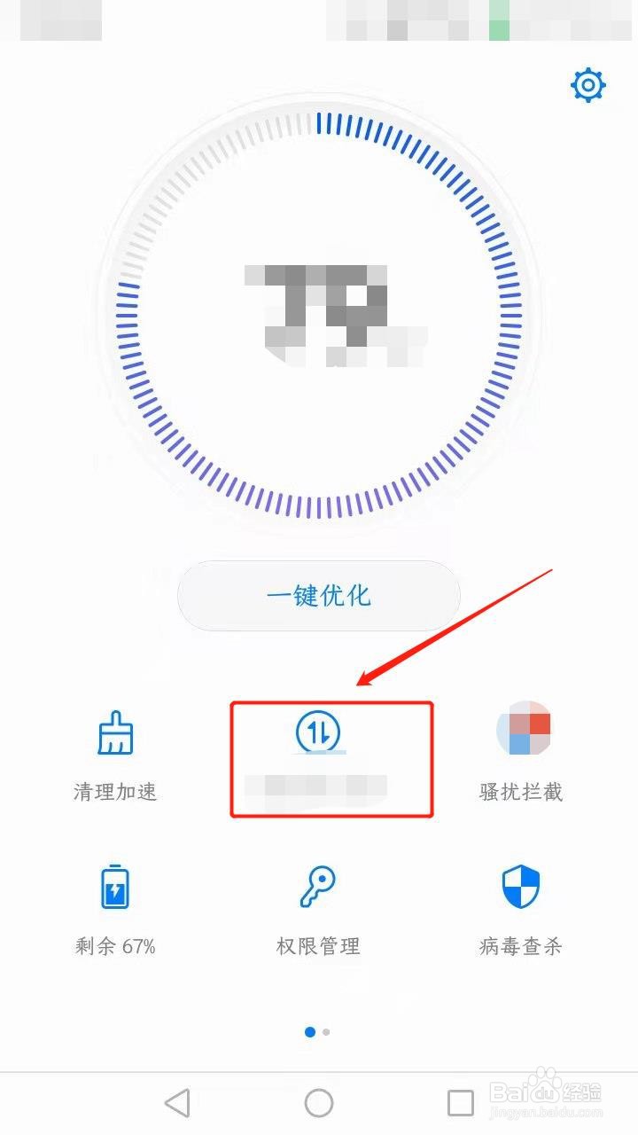 手机如何开启省流量模式