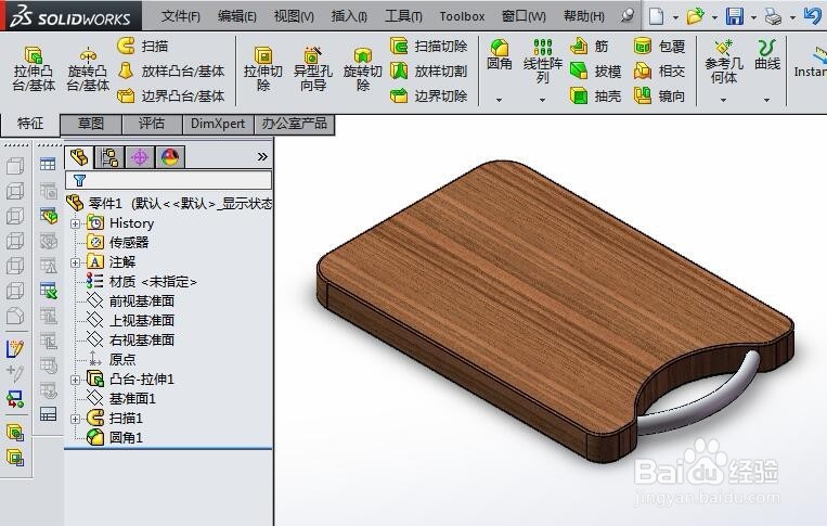 SolidWorks如何造一个砧板?