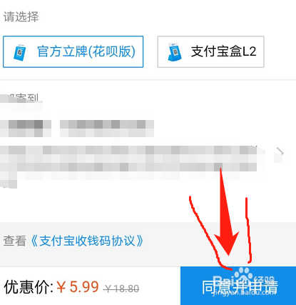 支付宝收钱码怎么获取
