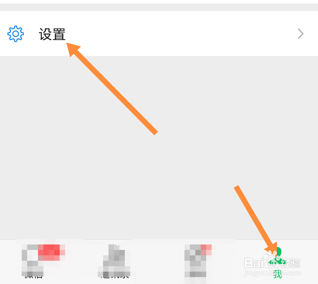 微信如何将系统语言改为英文？