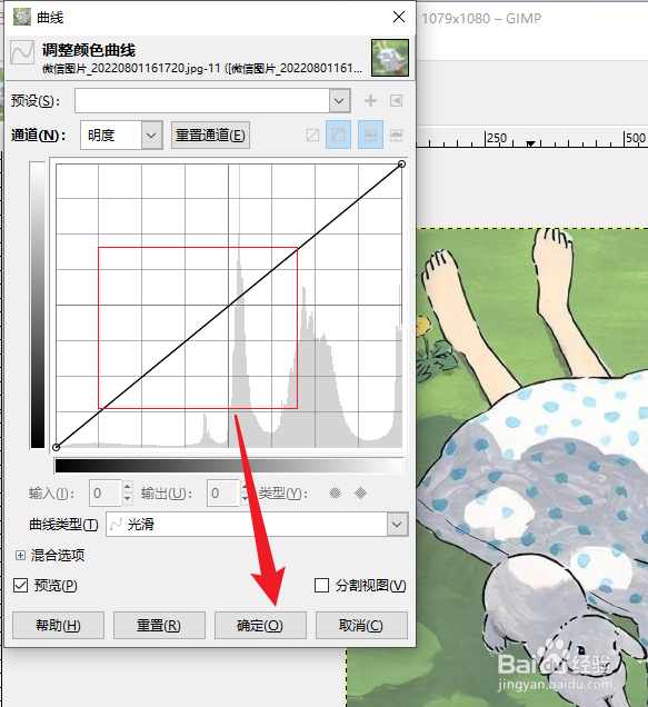 GIMP在哪调整颜色曲线