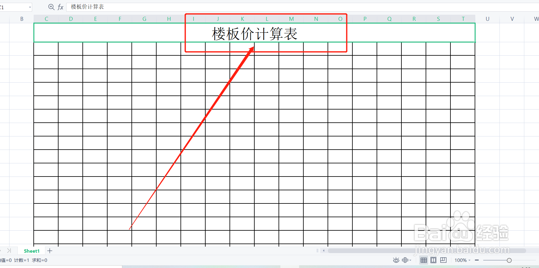 楼板价怎么算