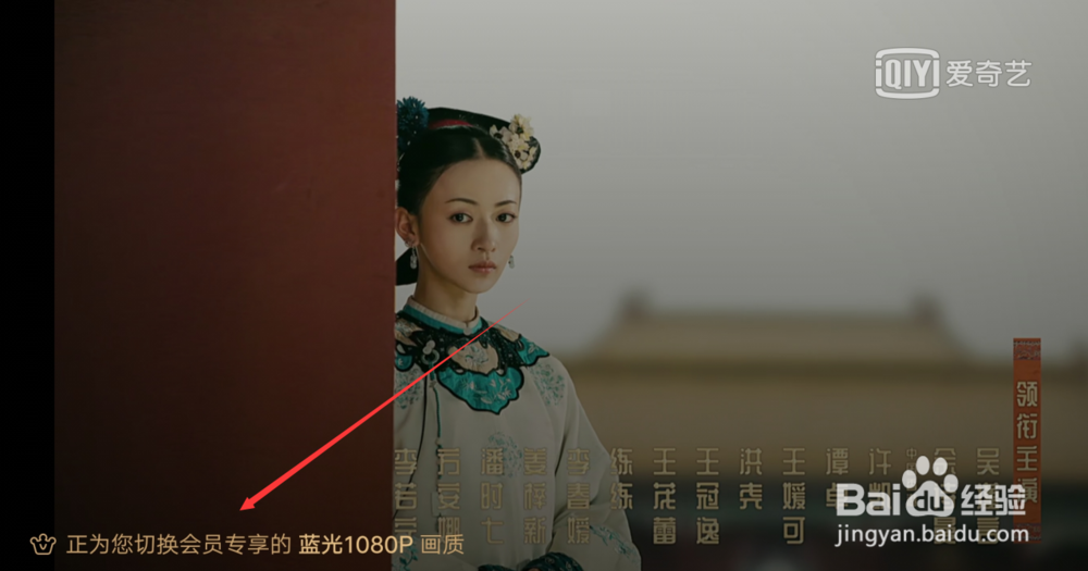 爱奇艺怎么调清晰度