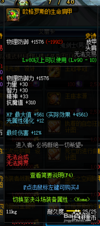 dnf深渊恶魔套装升级顺序 深渊恶魔套是什么升级