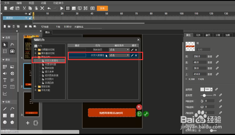如何制作H5类型的邀请函？