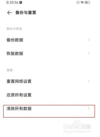 vivos7怎么恢复出厂设置
