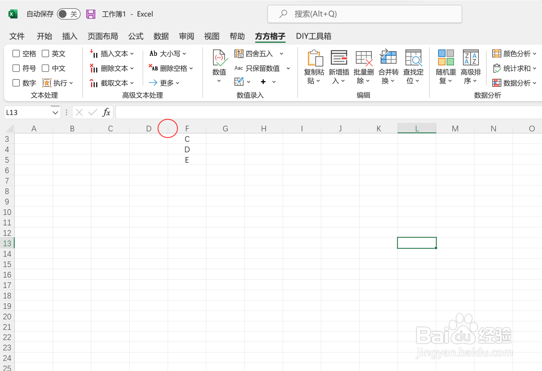 excel如何显示被隐藏区域