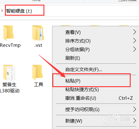 大文件怎么复制到u盘
