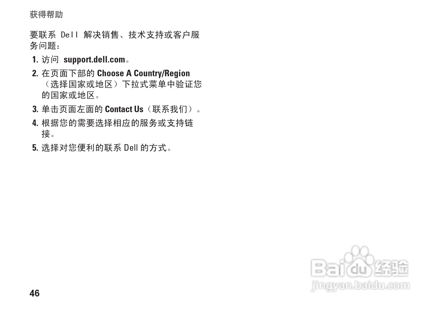 DELL Inspiron1011型笔记本电脑说明书:[5]