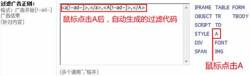帝国cms采集过滤图文教程