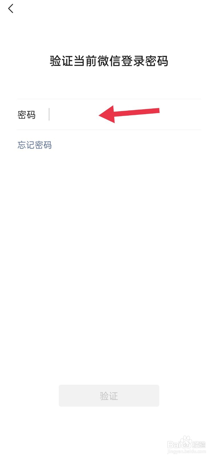 如何将微信变成青少年模式