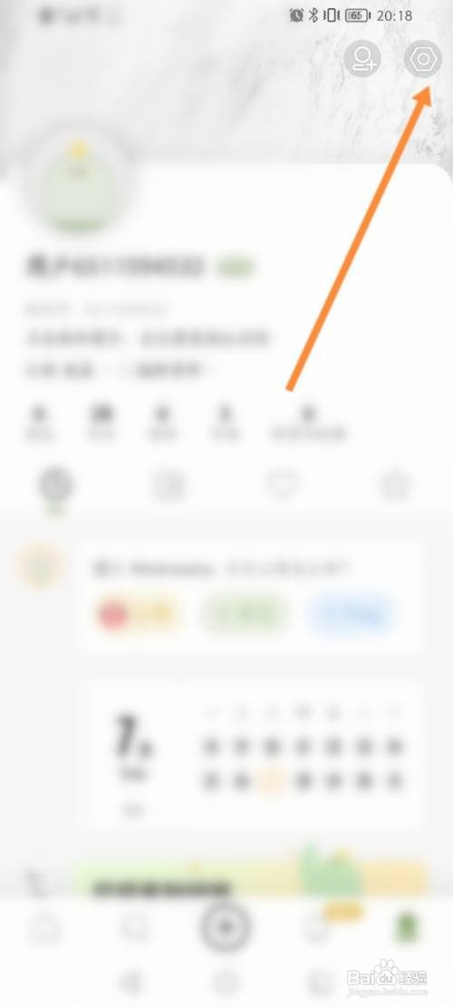 绿洲怎样开启图片同步到微博带水印功能