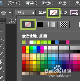 ps怎么画三角形