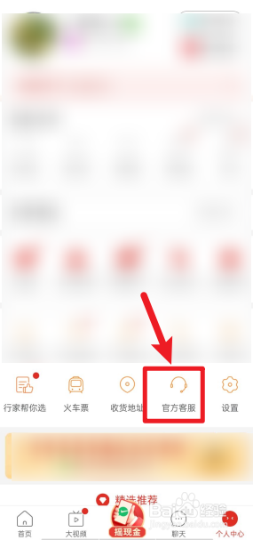 拼多多充话费没到账怎么办?