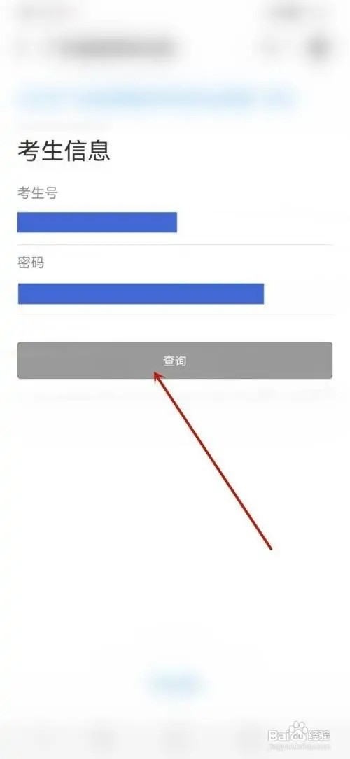 陕西高考小题分怎么查