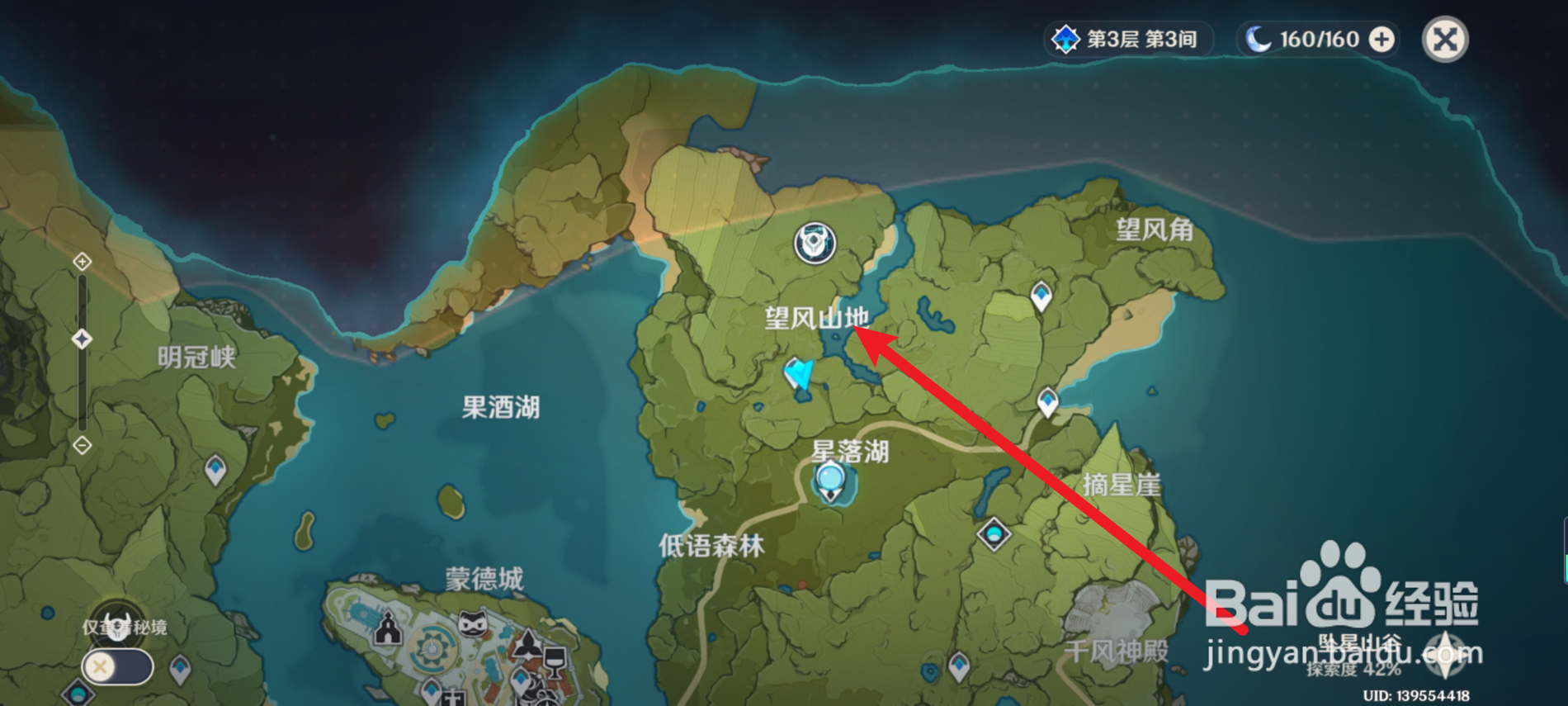 原神木头怎么采集