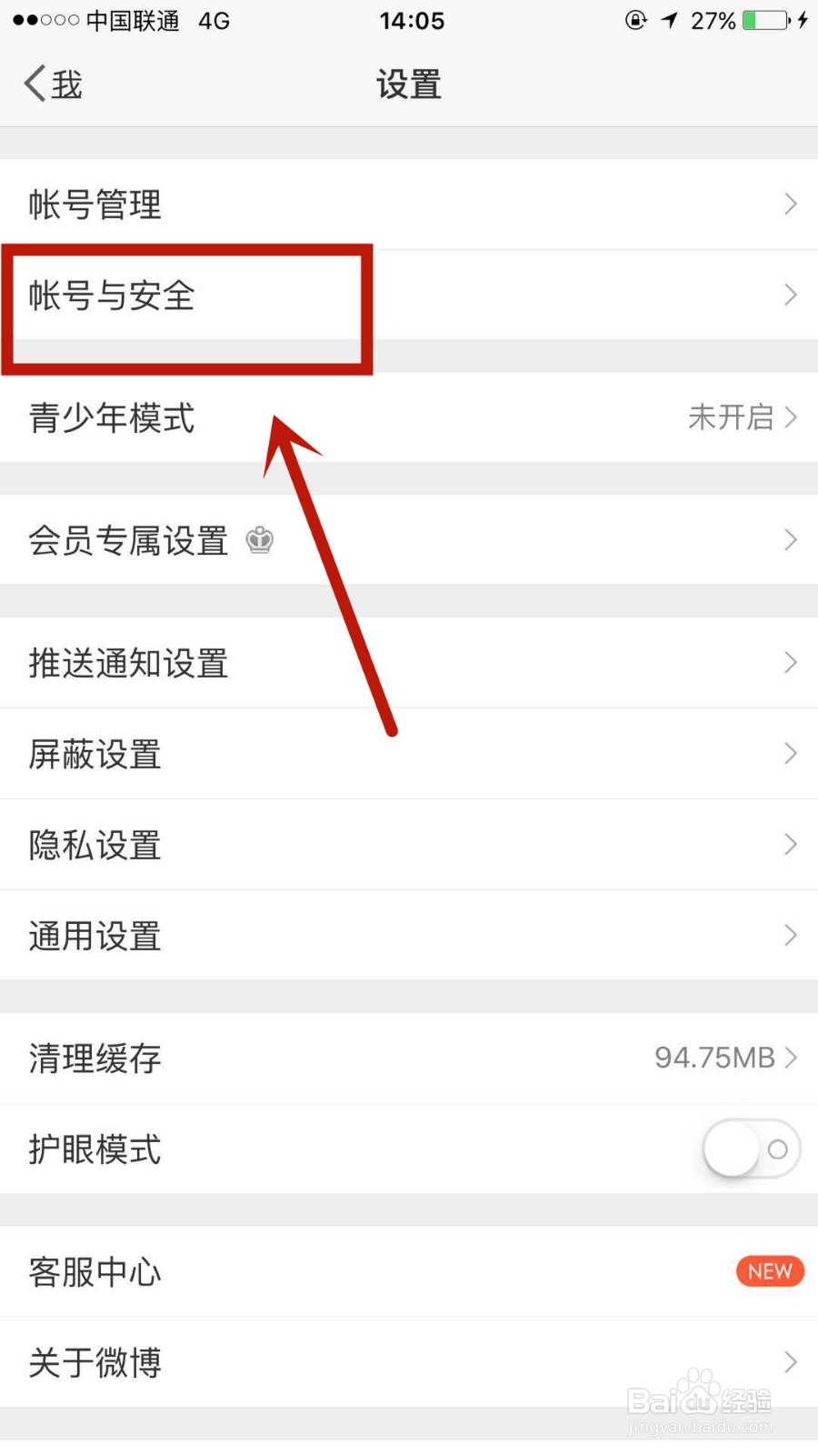 如何注销微博账号不想用微博了
