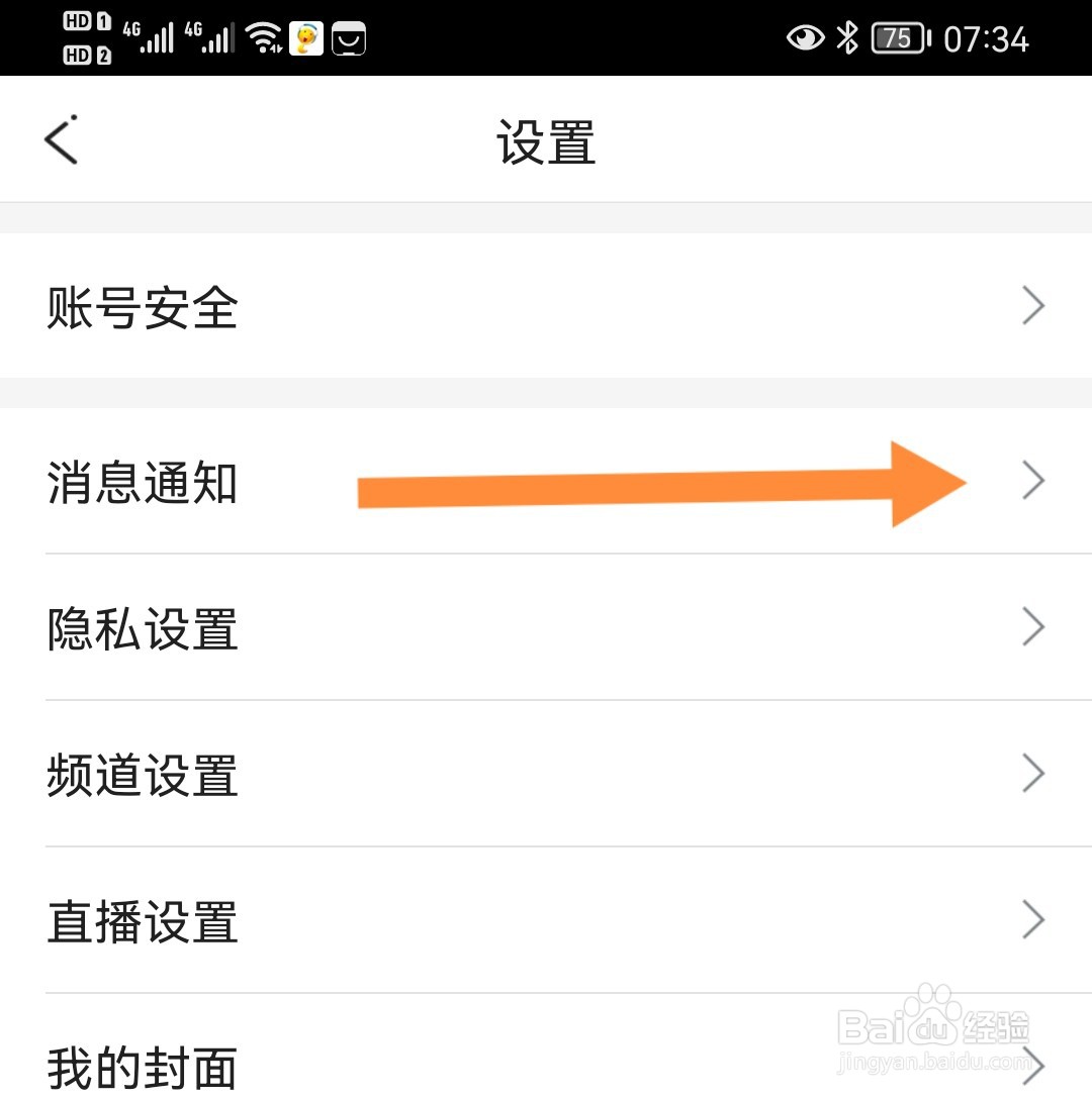 IS语音怎么开启接收消息通知