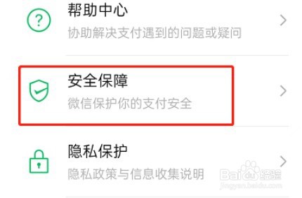 微信如何停用数字证书