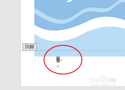 Word设置首页不显示页码