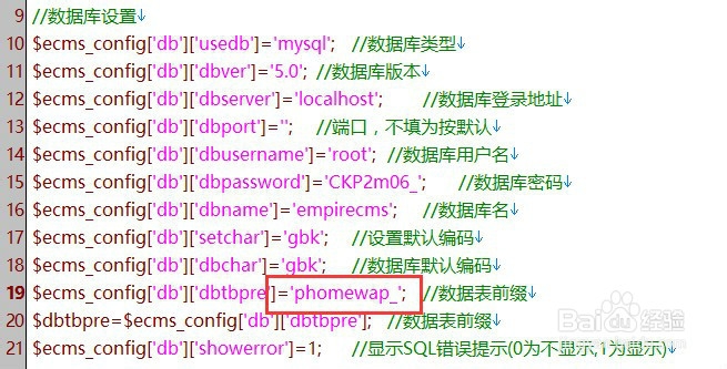 帝国7.2文学网站全站源码仿短文网含手机版教程