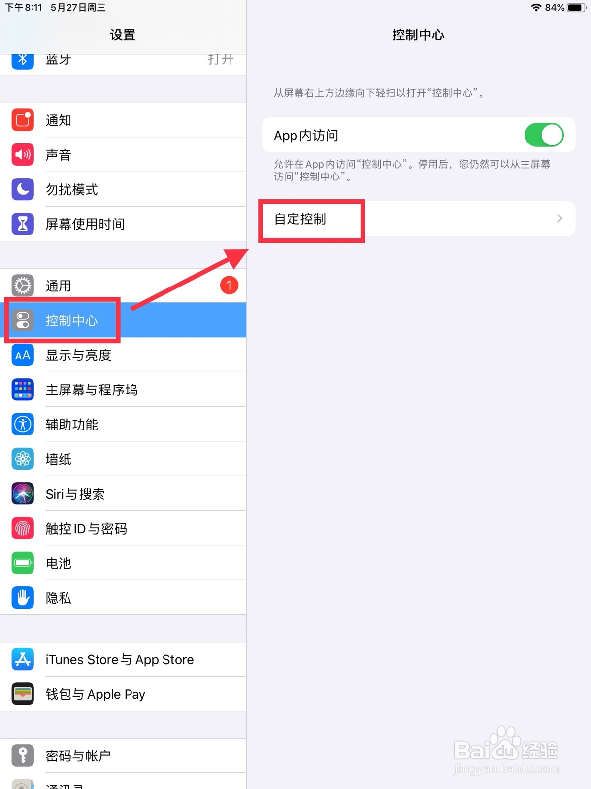 ipad怎么录屏幕视频声音