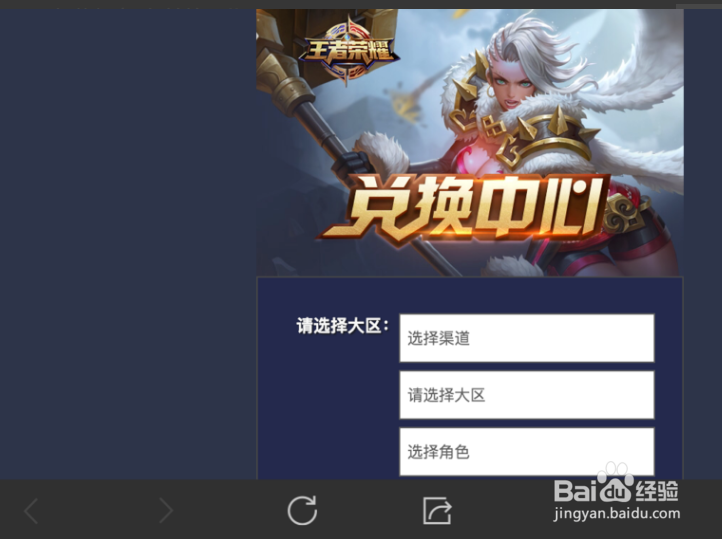 王者荣耀兑换cdk攻略!
