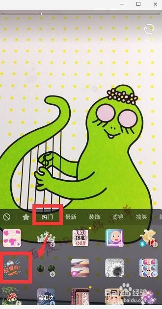 抖音冬眠宝宝起来嗨怎么拍 抖音放假啦特效教程