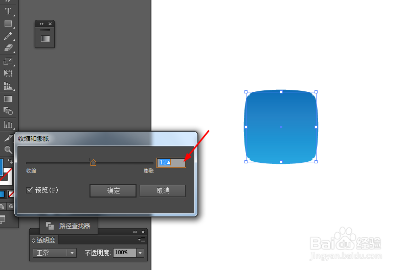 Ai绘制清理垃圾的app图标
