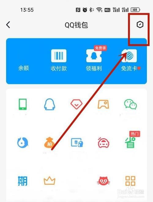 QQ支付密码怎么改