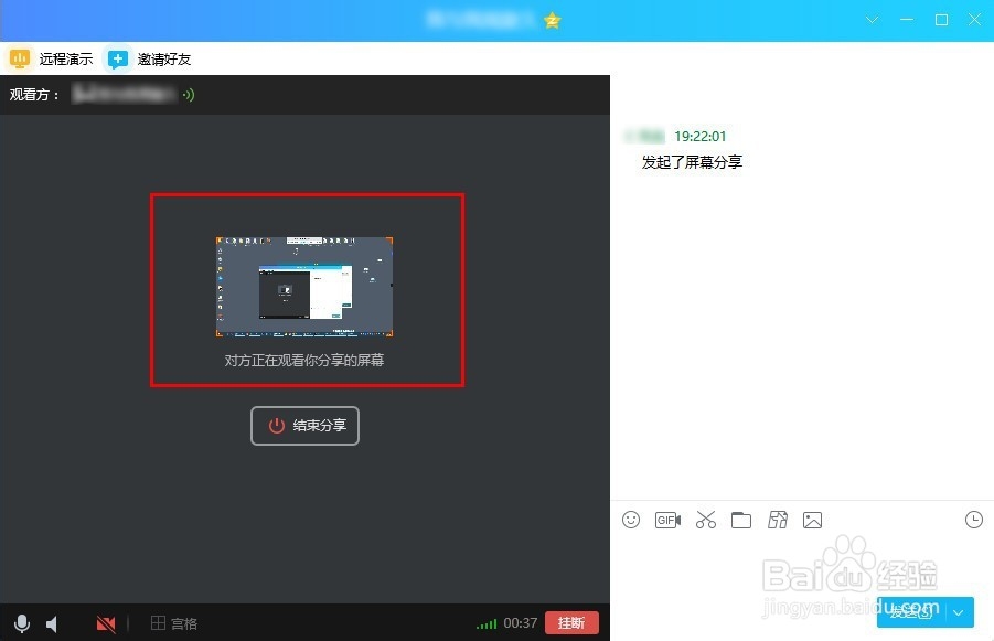 两台电脑之间怎么共享屏幕