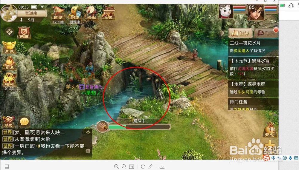 问道下元节祭拜水官的地方是在哪里