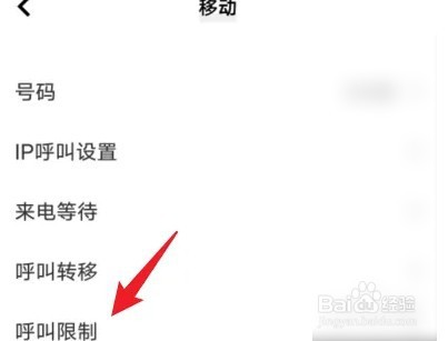 vivo呼叫限制密码忘了如何解决