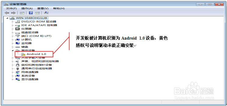 八核S5P6818开发板荣品6818电脑上调试工具安装