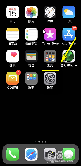 苹果手机如何恢复系统
