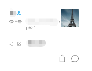 微信电脑端如何发送个人名片