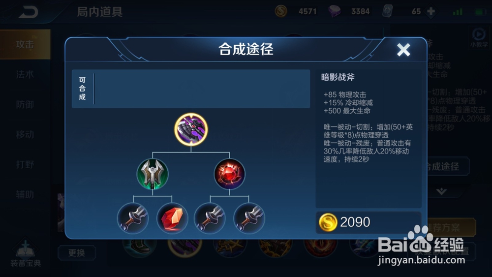 王者荣耀S16赛季马超出装以及铭文搭配