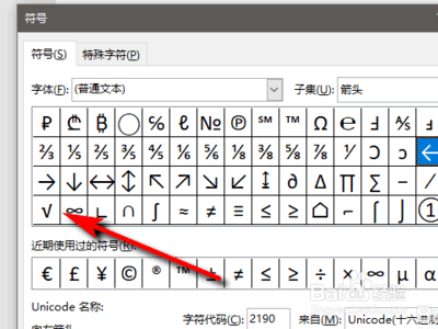 怎样在word方框(”口“)里打钩