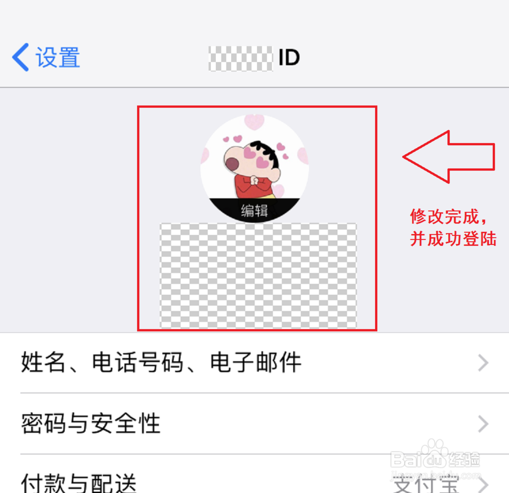 苹果手机icloud密码忘了怎么办