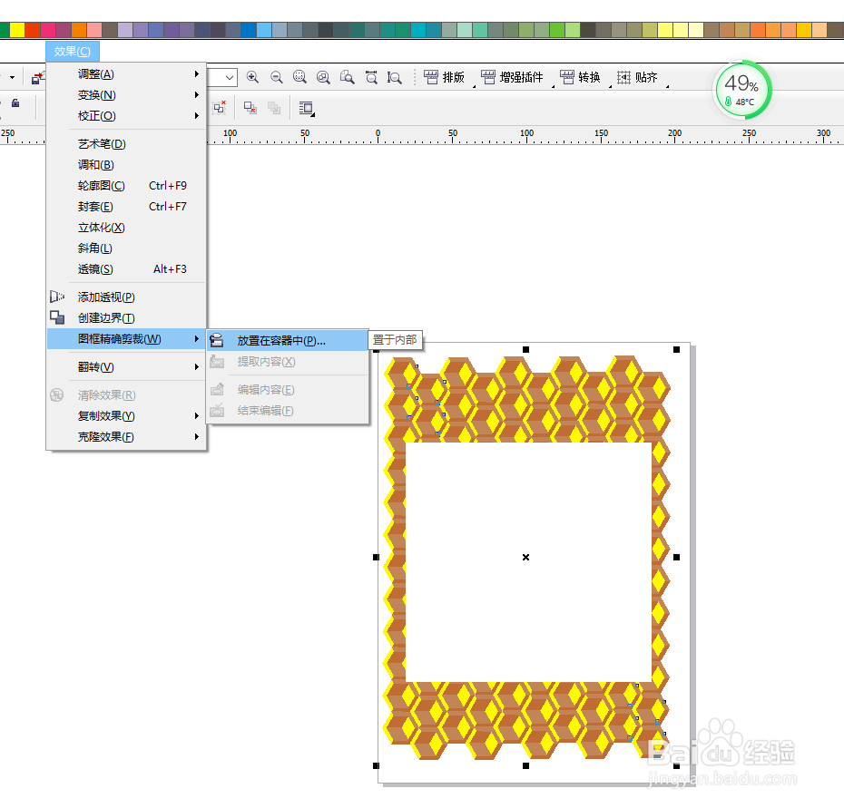 CDR六边形底纹制作