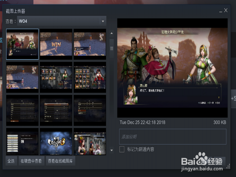 steam如何添加本地游戏?