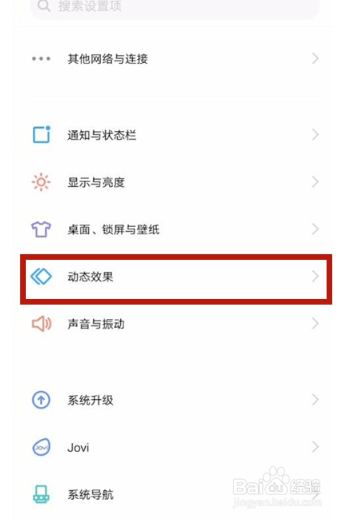 vivoy52s手机充电动画如何设置