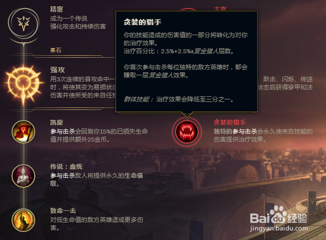 LOL英雄联盟S8放逐之刃瑞雯符文加点攻略