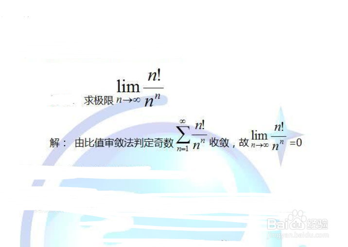 考研高数:极限的几种运算法则