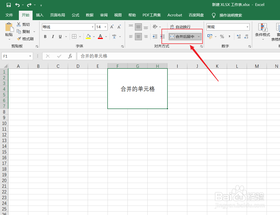 怎样把合并单元格还原