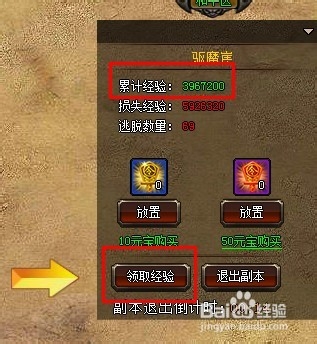 魅影传说、烈焰怎样升级快