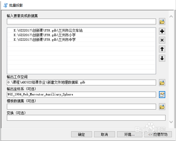 关于百度坐标拾取器经验详谈