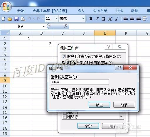 最简单的取得Excel2007文件工作表密码的方法