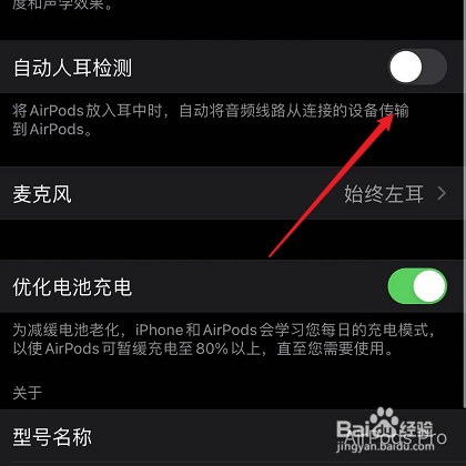 airpods禁止自动播放音乐