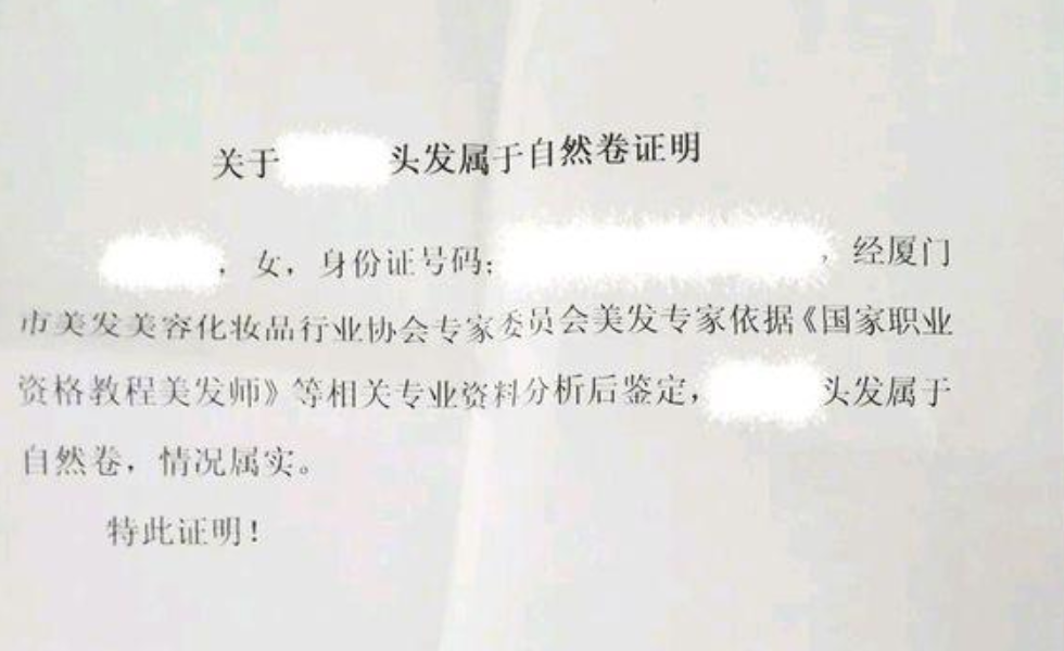 自然卷证明怎么写